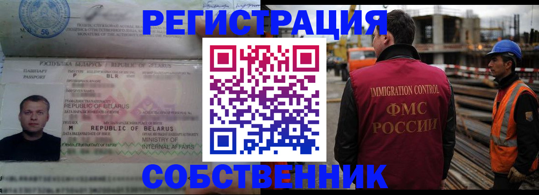 временная регистрация законно в Арзамасе