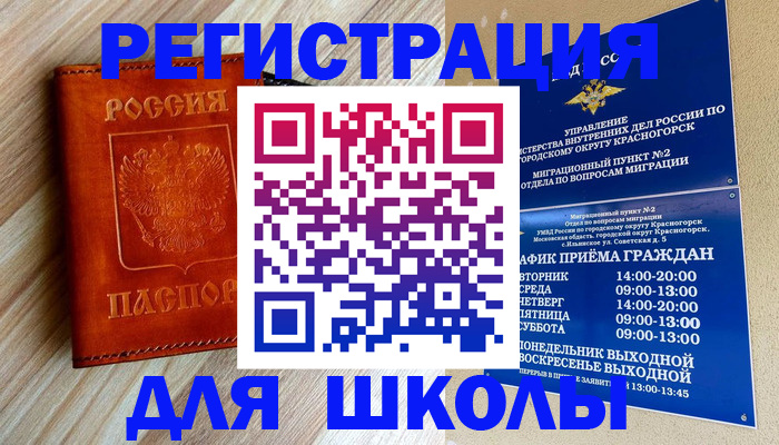 временная регистрация поиск в Арзамасе