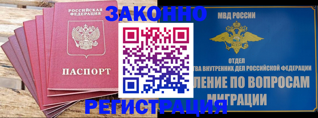 прописка регистрация в Арзамасе