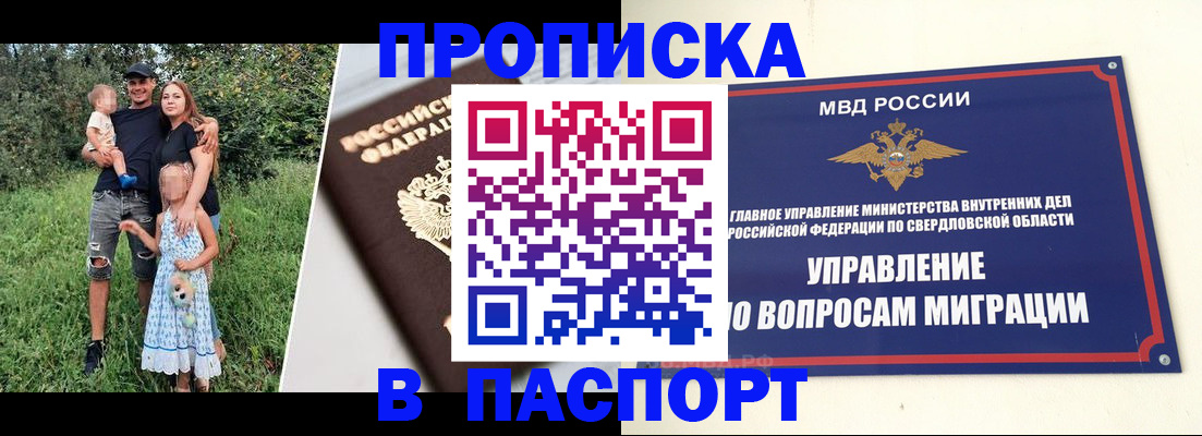 временная регистрация 2025 в Арзамасе