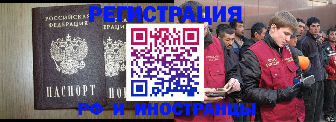 регистрация в Арзамасе